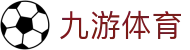 九游体育(中国)官方网站_JIUYOU SPORTS